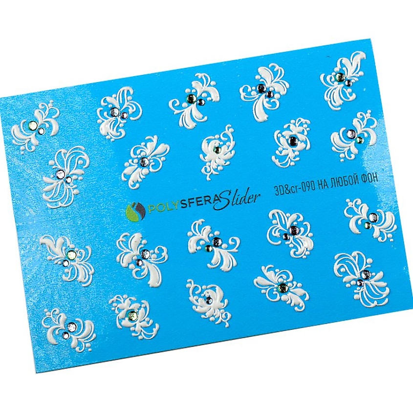 Изображение товара ПОЛИСФЕРА Слайдер дизайн для ногтей Объем и стразы Белые цветы 090, 1 шт.