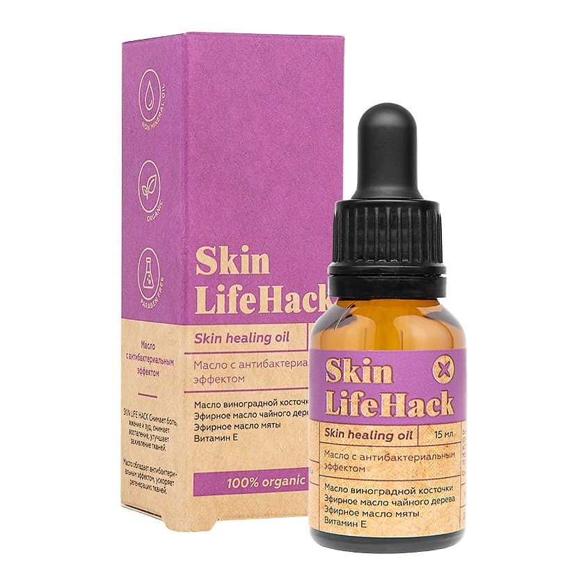 Изображение товара Масло с антибактериальным эффектом SKIN LIFE HACK для лица 15 мл натуральный уход