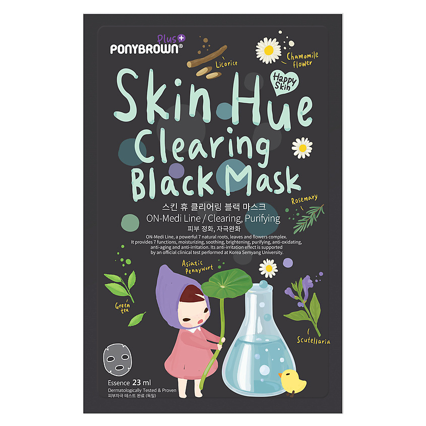 Изображение товара PONYBROWN PLUS Маска для лица очищающая, 23 мл