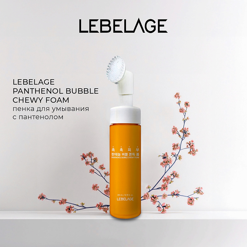 Изображение товара LEBELAGE PANTHENOL BUBBLE CHEWY FOAM Пузырьковая пенка с пантенолом, 1 шт.