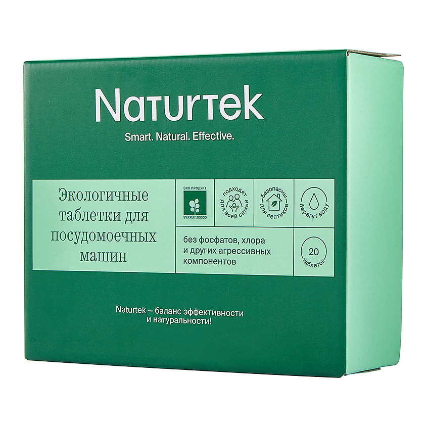 Изображение товара NATURTEK ЭКО Таблетки для посудомоечных машин, 20 шт.
