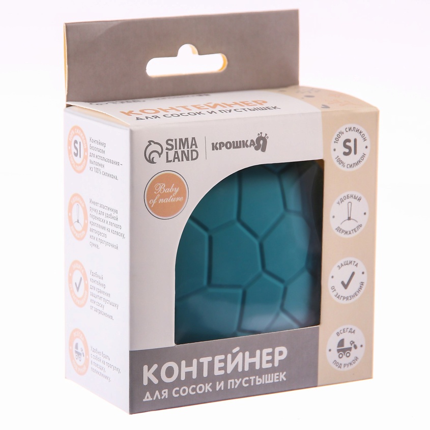 Изображение товара Контейнер для пустышек и сосок КРОШКА Я, силикон, голубой, для стерилизации и хранения