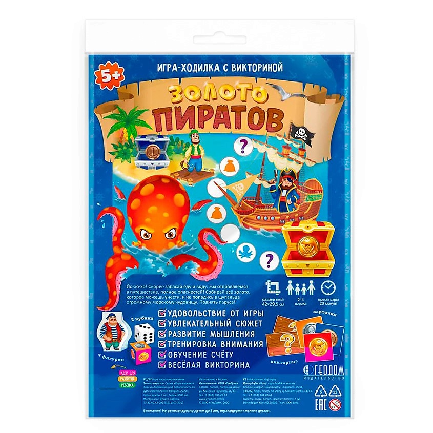 Изображение товара ГЕОДОМ Игра-ходилка с викториной Золото пиратов для детей 2-4 игроков