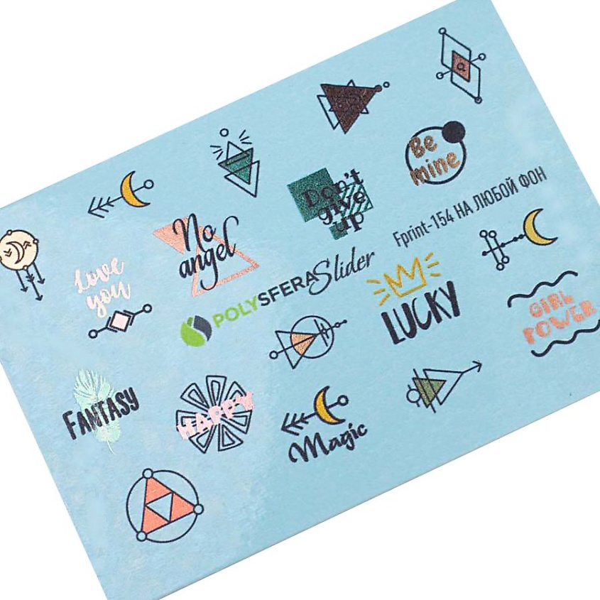 Изображение товара ПОЛИСФЕРА Слайдер дизайн для ногтей с фольгой 154 1 шт