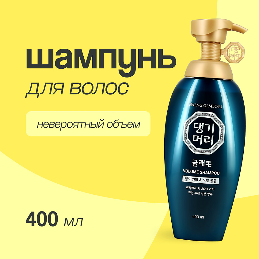 Изображение товара DAENG GI MEO RI Шампунь для волос для создания объема, 400 мл