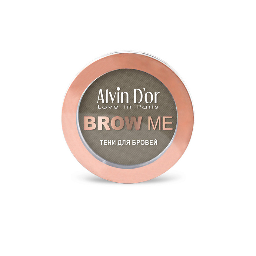 Изображение товара ALVIN D'OR Тени для бровей Brow me 04 Dark brown стойкие легкие натуральные
