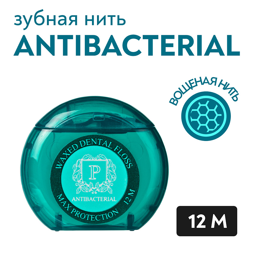 Изображение товара PRESIDENT Межзубный флосс с хлоргексидином Antibacterial, 120 см