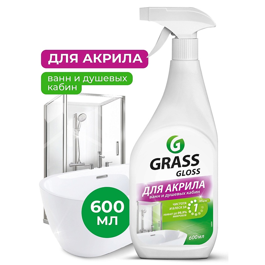 Изображение товара GRASS Чистящий спрей для ванной (для акриловых поверхностей), 600 мл