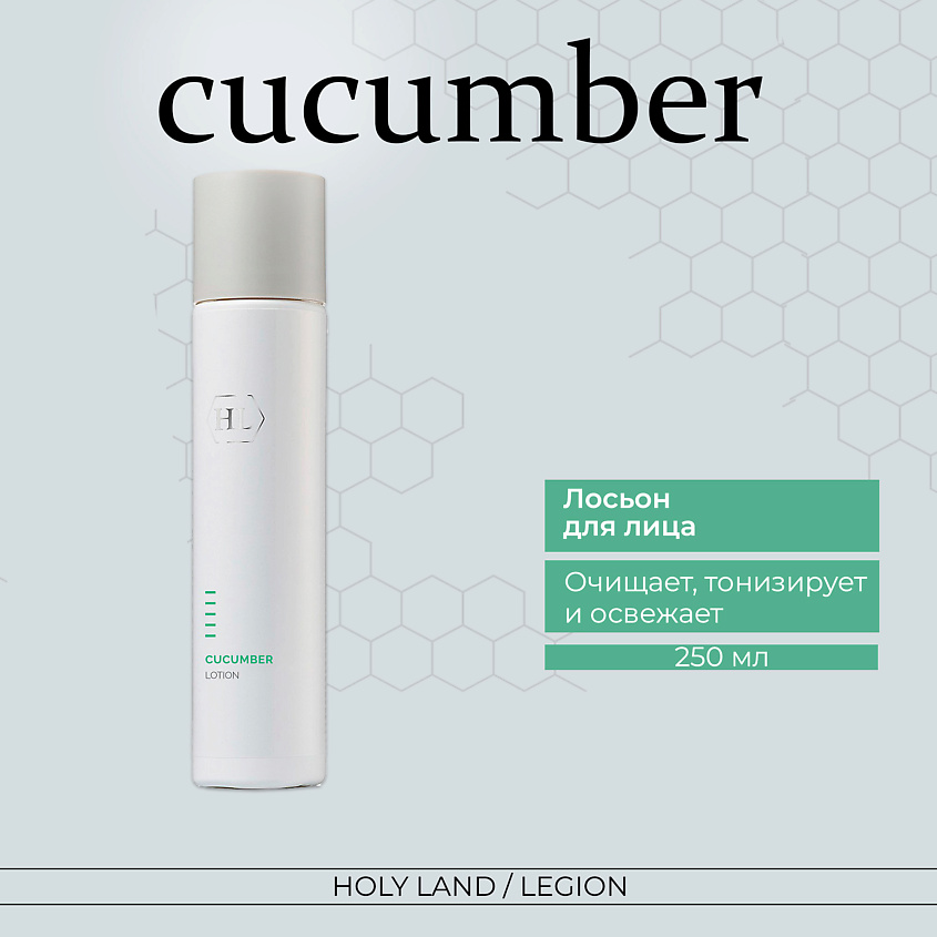 Изображение товара HOLY LAND Огуречный лосьон для лица Cucumber Lotion, 250 мл