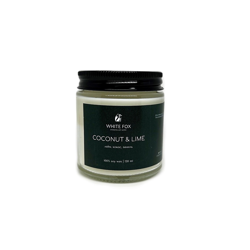 Изображение товара WHITE FOX Ароматическая свеча Coconut & Lime 120 мл