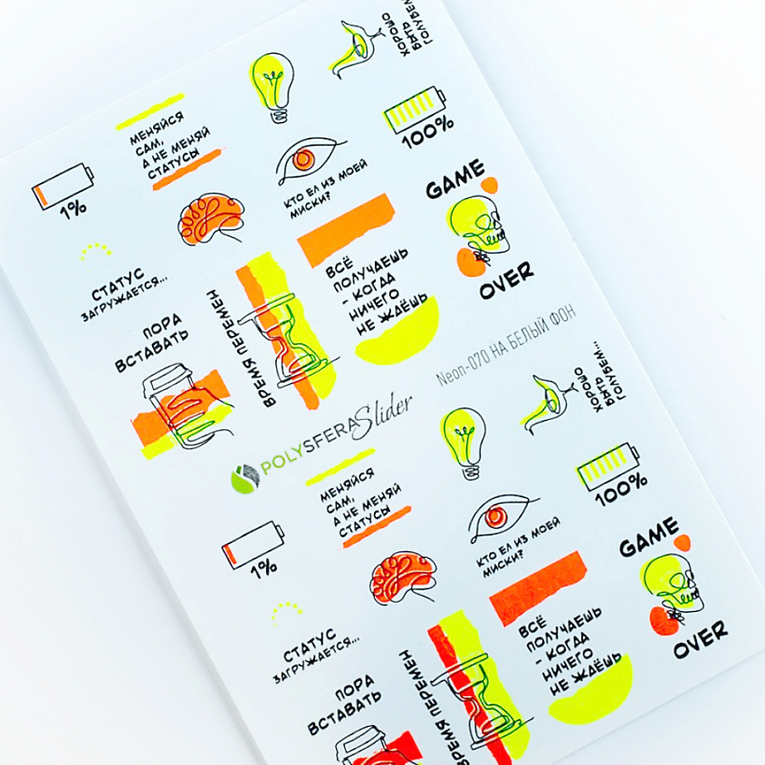 Изображение товара ПОЛИСФЕРА Слайдер дизайн для ногтей флуоресцентный Super Neon 070, 1 шт.