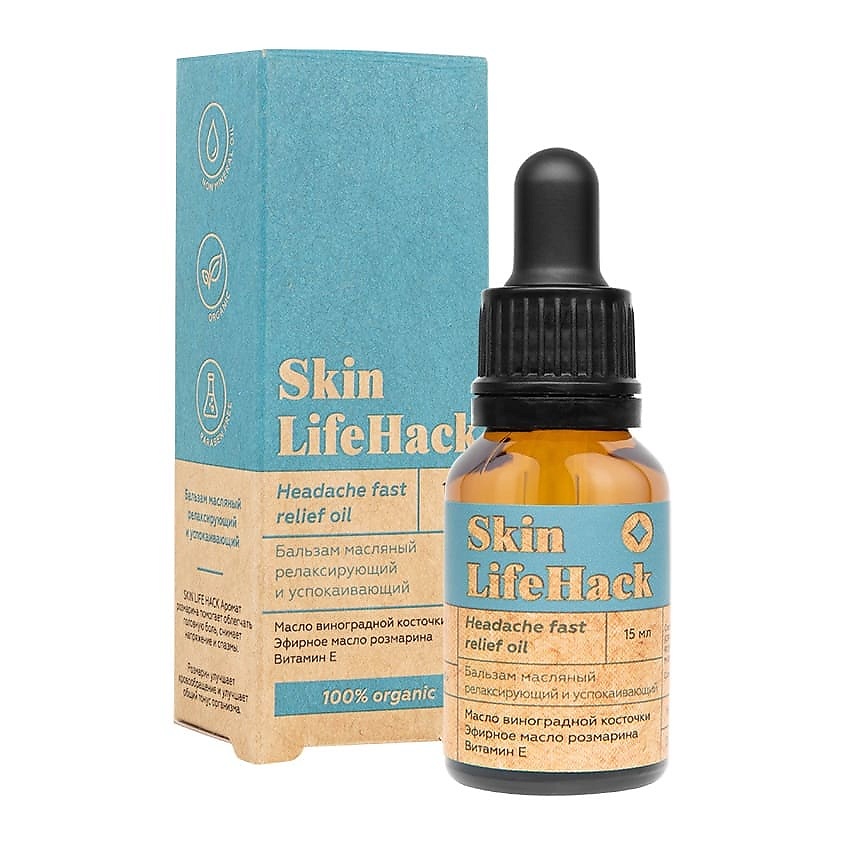Изображение товара ЛЭТУАЛЬ Бальзам масляный релаксирующий и успокаивающий SKIN LIFE HACK, 15 мл