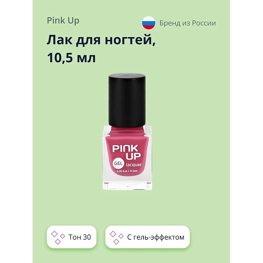 Изображение товара PINK UP Лак для ногтей GEL, тон 30