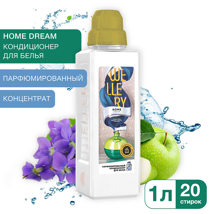 Изображение товара WELLERY Кондиционер для белья парфюмированный Home Dreem, 1000 мл