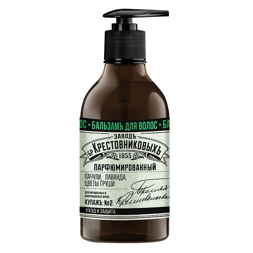 Изображение товара ЗАВОДЪ БРАТЬЕВЪ КРЕСТОВНИКОВЫХЪ Бальзам-ополаскиватель Купажъ №2 пачули, лаванда, цветы груши, 250 г