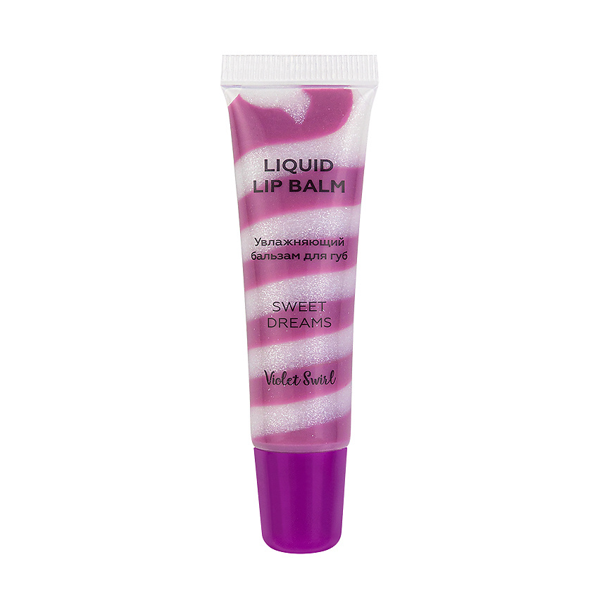 Изображение товара ЛЭТУАЛЬ Увлажняющий бальзам для губ Liquid Lip Balm Swirl, Sweet Dreams Violet Swirl, 10 мл