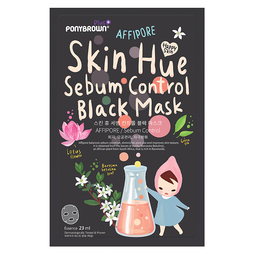 Изображение товара PONYBROWN PLUS Маска для лица себорегулирующая, 23 мл