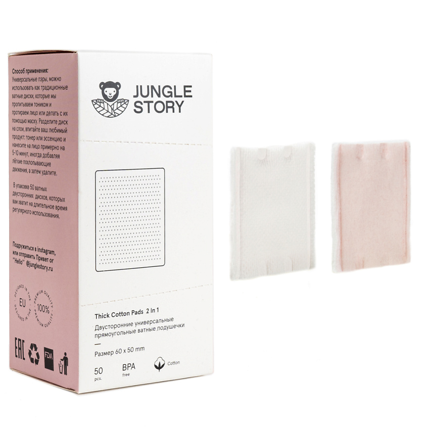 Изображение товара Двусторонние ватные диски для ухода и косметических процедур 50 шт