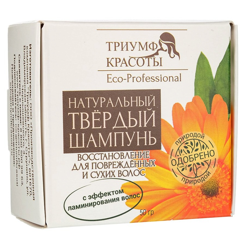 Изображение товара ТРИУМФ КРАСОТЫ Твердый шампунь для волос Укрепление и рост с эффектом ламинирования, бессульфатный, 50 г