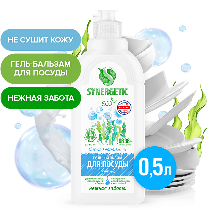Изображение товара SYNERGETIC Биоразлагаемый гель-бальзам для мытья посуды и детских игрушек"Pure 0%" без запаха, 500 мл
