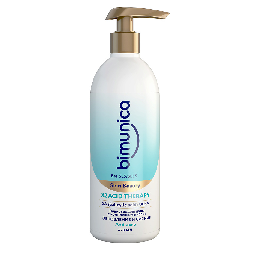 Изображение товара Гель-уход для душа с кислотами BIMUNICA Х2 ACID THERAPY 1 шт.