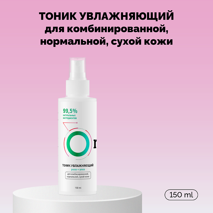 Изображение товара Увлажняющий тоник для лица ONME с розой и алоэ 150 мл