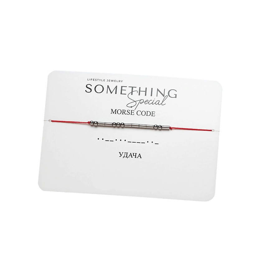 Изображение товара SOMETHING SPECIAL LIFESTYLE JEWELRY Браслет MorseCode «Удача», цвет: Красный, размер: 18