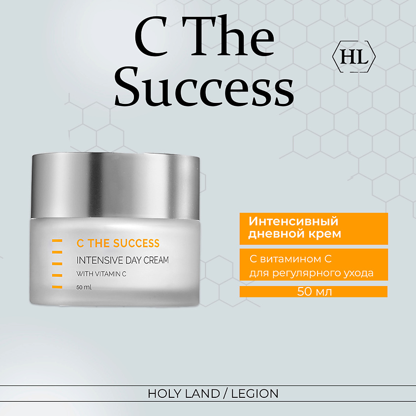 Изображение товара HOLY LAND Интенсивный дневной крем для лица the SUCCESS Intensive Day Cream, 50 мл