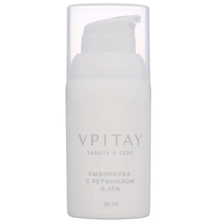 Изображение товара VPITAY Сыворотка с ретинолом, 1 шт.