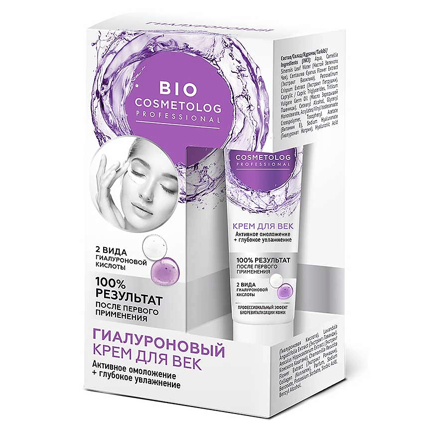 Изображение товара FITO КОСМЕТИК Крем для век гиалуруровый активное омоложение 15 мл