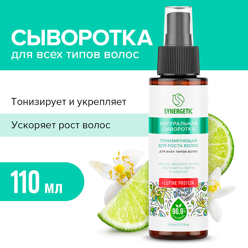 Изображение товара SYNERGETIC Натуральная сыворотка для волос Тонизирующая для роста волос, 110 мл