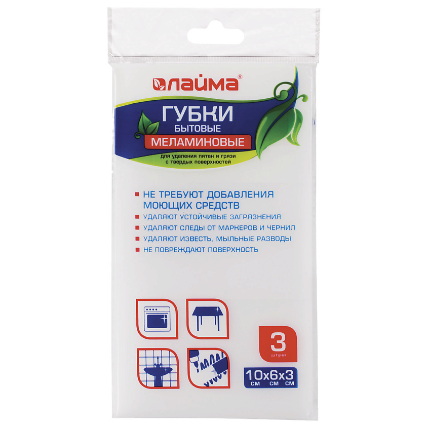 Изображение товара Меламиновая губка-ластик LAIMA 3 шт для удаления пятен и грязи