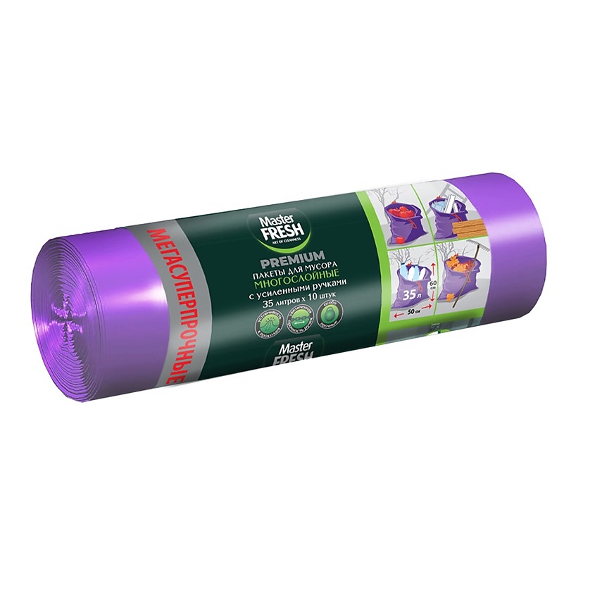 Изображение товара MASTER FRESH Пакеты для мусора с завязками "premium", Фиолетовый