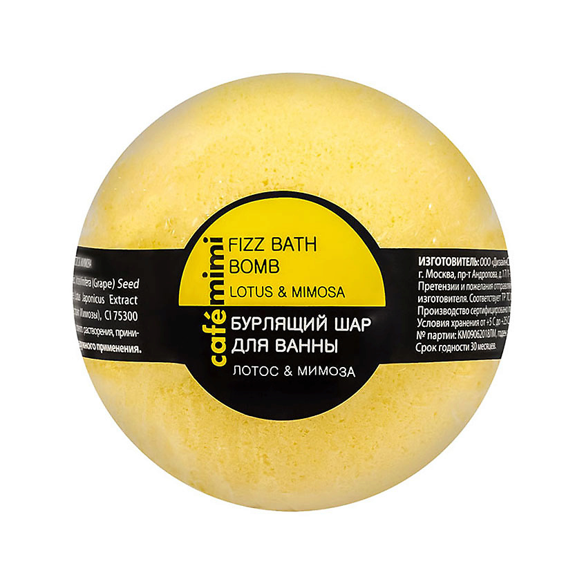 Изображение товара CAFÉ MIMI Бурлящий шар для ванны Лотос и Мимоза, 120 г