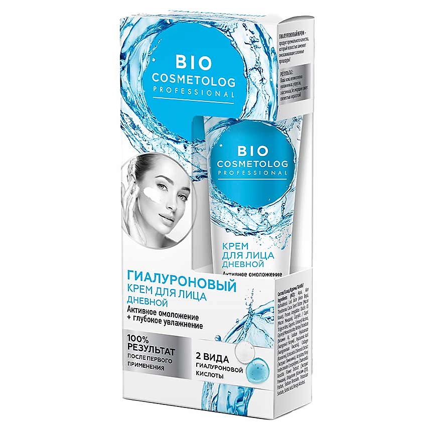 Изображение товара FITO КОСМЕТИК Дневной крем для лица гиалуроновый Активное омоложение и глубокое увлажнение, 45 мл