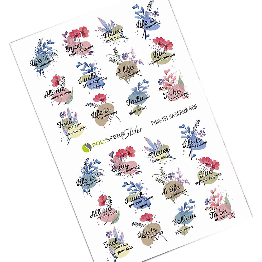 Изображение товара ПОЛИСФЕРА Слайдер дизайн для ногтей Акварельный на белый фон GRANDE 151 1 шт