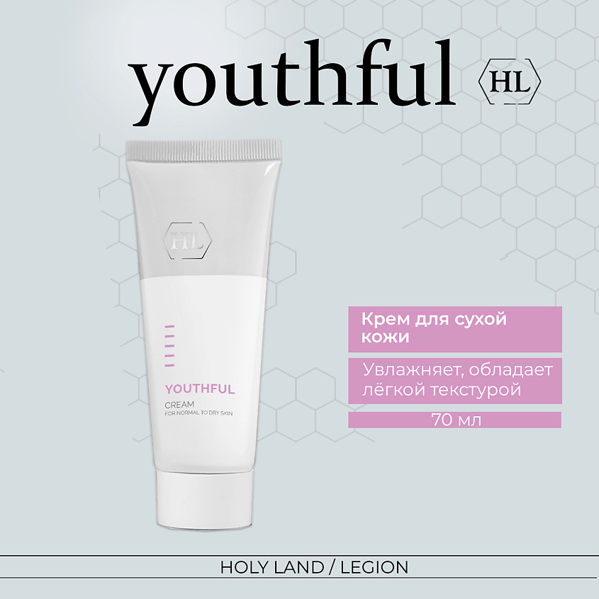 Изображение товара Крем для сухой кожи HOLY LAND Youthful Cream для лица 70 мл увлажнение и успокоение