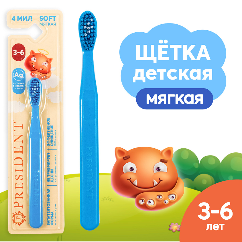 Изображение товара PRESIDENT Детская зубная щетка 3-6, Голубой