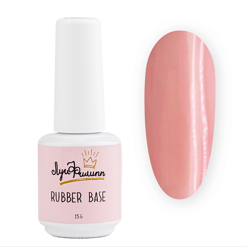Изображение товара ЛУИ ФИЛИПП Каучуковая камуфлирующая база Rubber Base Basic 15 г Розовая