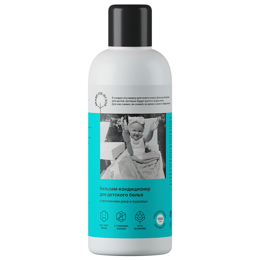 Изображение товара BRAND FOR MY SON Бальзам-кондиционер для детского белья, 1000 мл