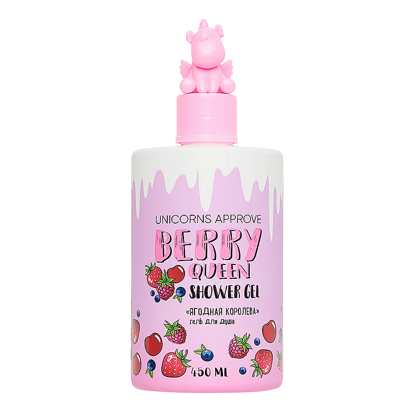 Изображение товара Гель для душа UNICORNS APPROVE Ягодная королева 450 мл
