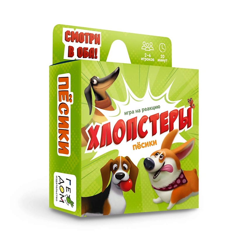 Изображение товара ГЕОДОМ Игра карточная Хлопстеры Пёсики, 1 шт