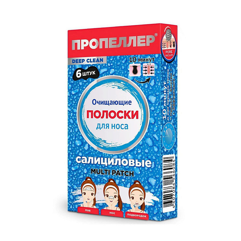 Изображение товара ПРОПЕЛЛЕР Очищающие салициловые полоски для носа, 1 шт.