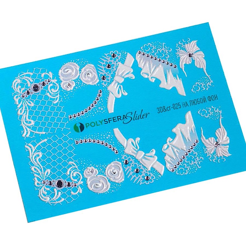 Изображение товара ПОЛИСФЕРА Слайдер дизайн для ногтей Объем и стразы Классика 025, 1 шт.