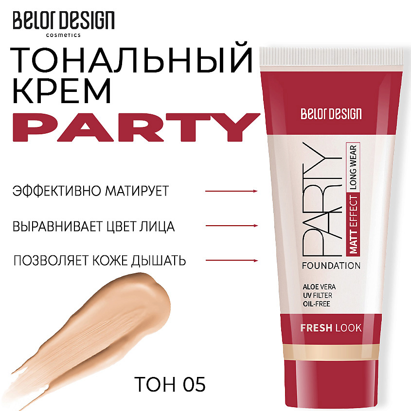Изображение товара Тональный крем Belor Design Party для идеального тона кожи