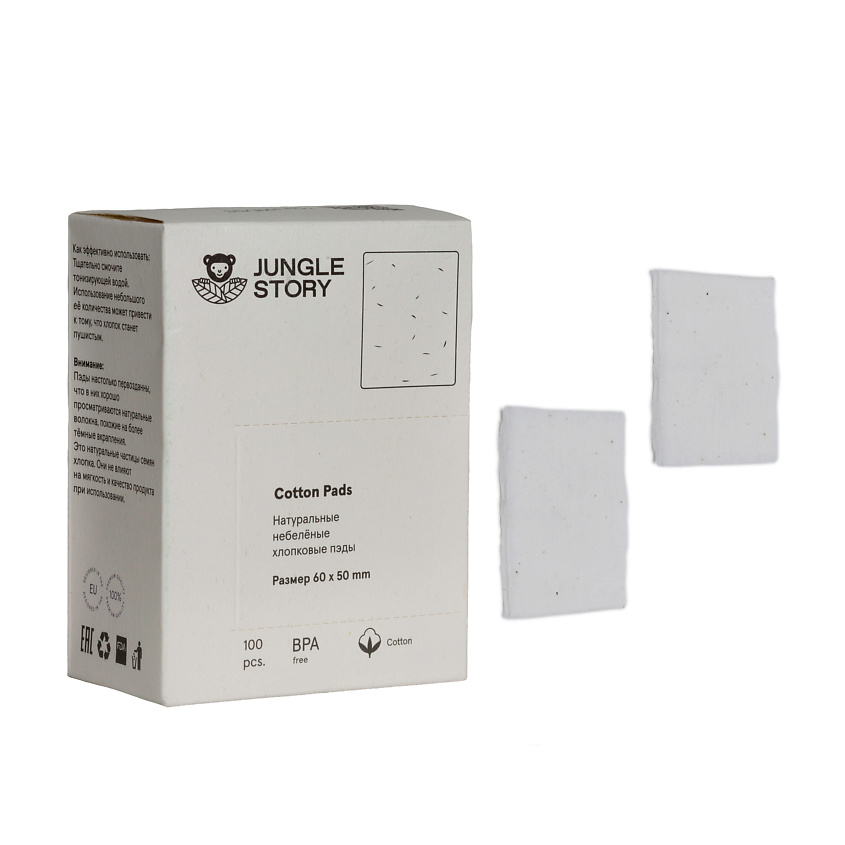 Изображение товара JUNGLE STORY Ватные диски небеленые ультра мягкие, 100 шт.