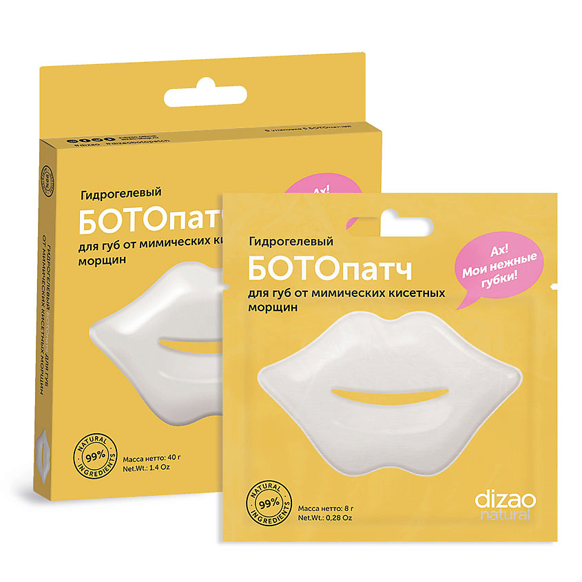 Изображение товара DIZAO Бото патчи для губ гидрогелевые от мимических кисетных морщин 5 шт, 5 шт