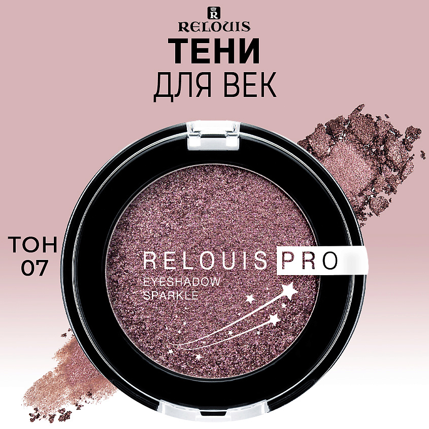 Изображение товара RELOUIS Тени для век PRO Eyeshadow Sparkle, тон 07 purple smoky