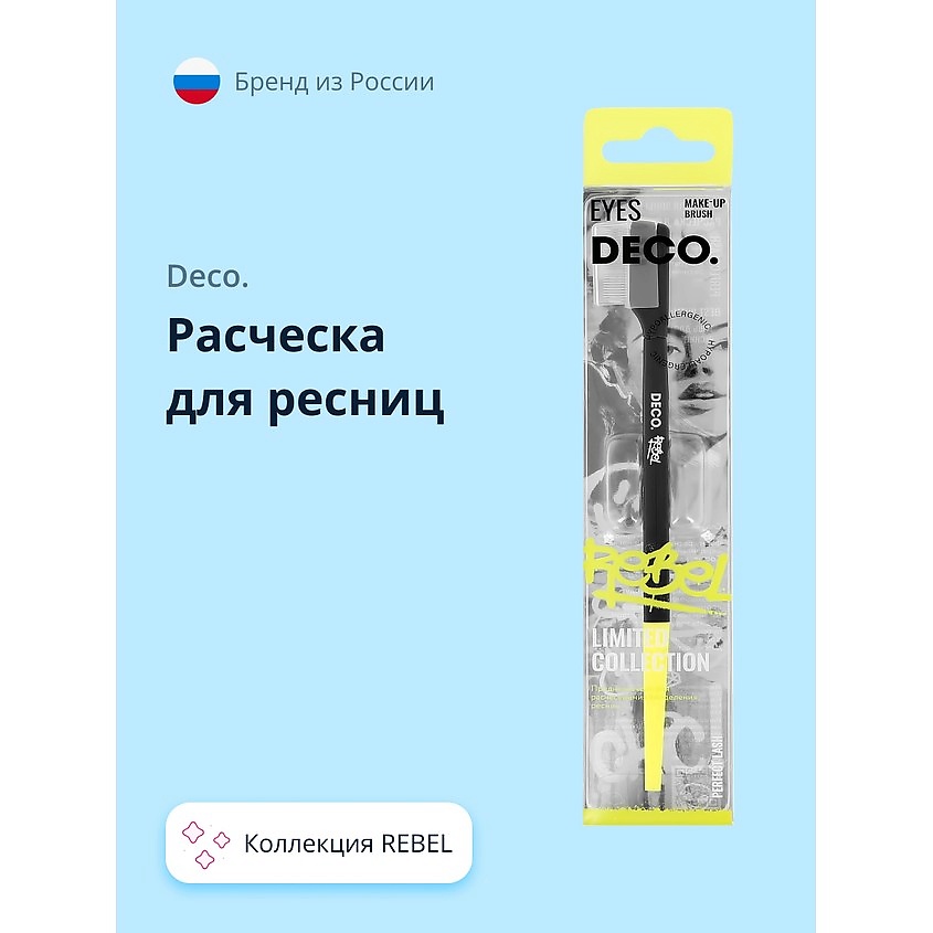 Изображение товара DECO. Расческа для ресниц REBEL perfect lash, perfect lash