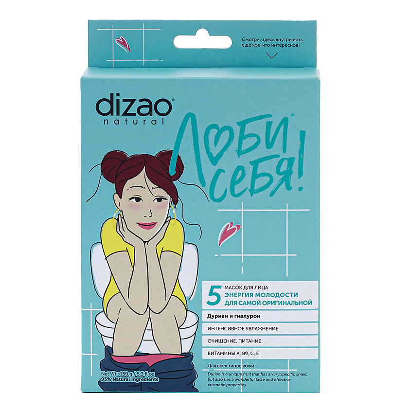 Изображение товара DIZAO Набор тканевых масок для лица "Дуриан и гиалурон" Интенсивное увлажнение, очищение 5 шт, 5 штук.